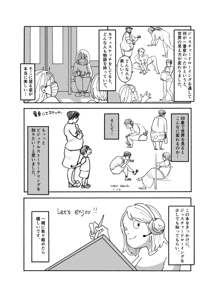 Gesture Drawing Study 2