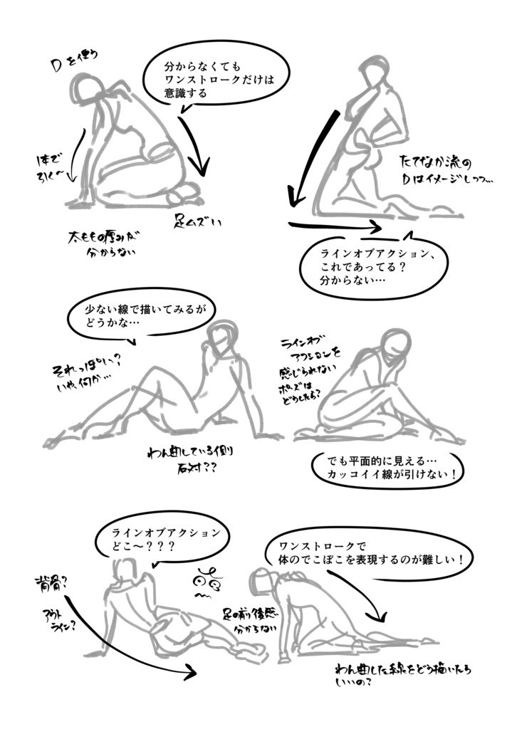 Gesture Drawing Study