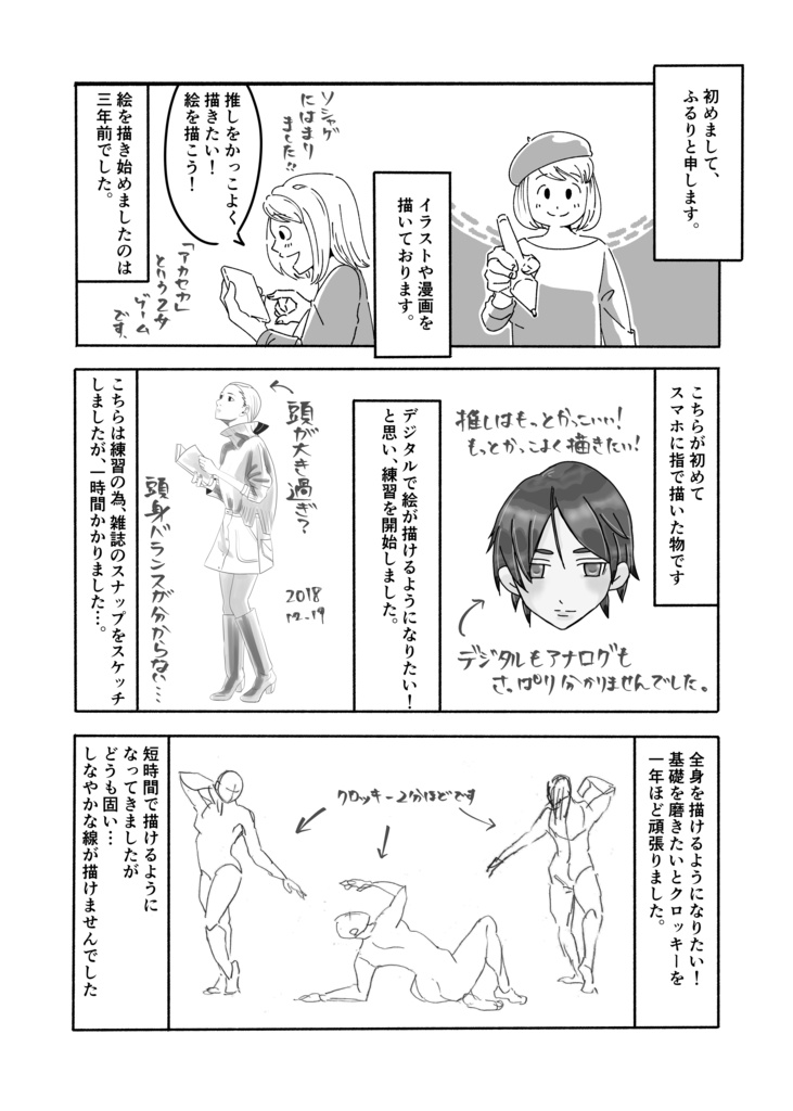 Gesture Drawing Study