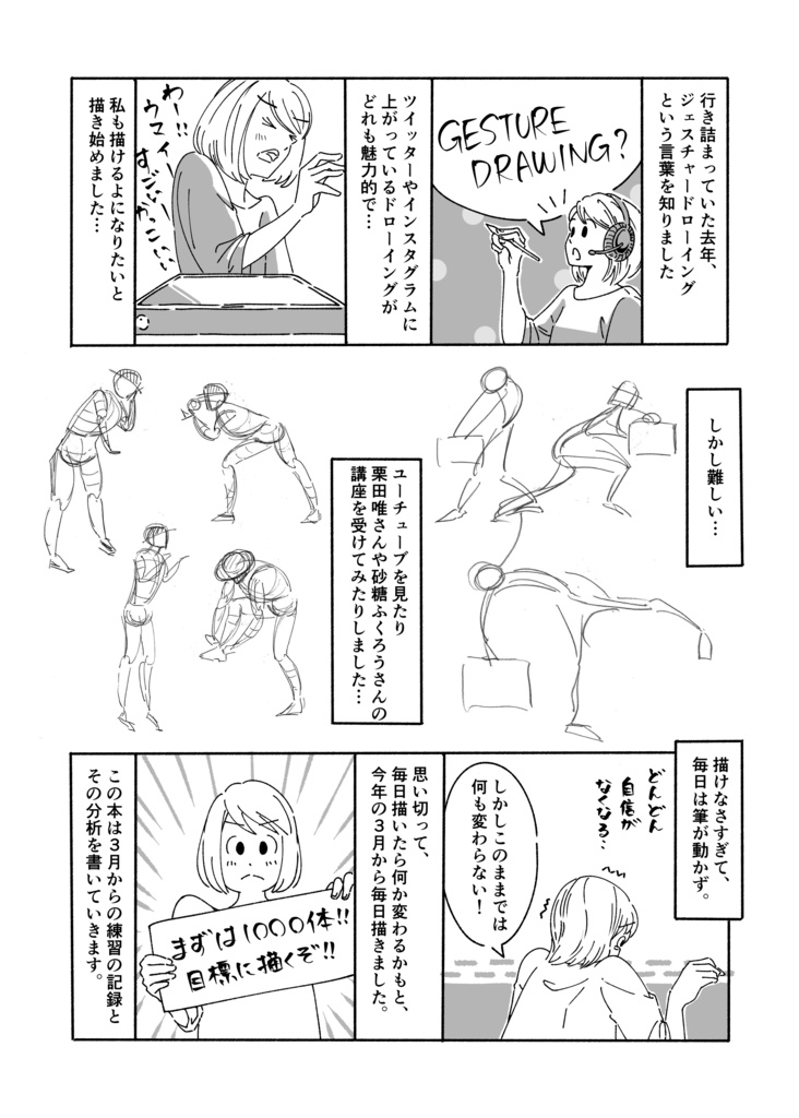 Gesture Drawing Study