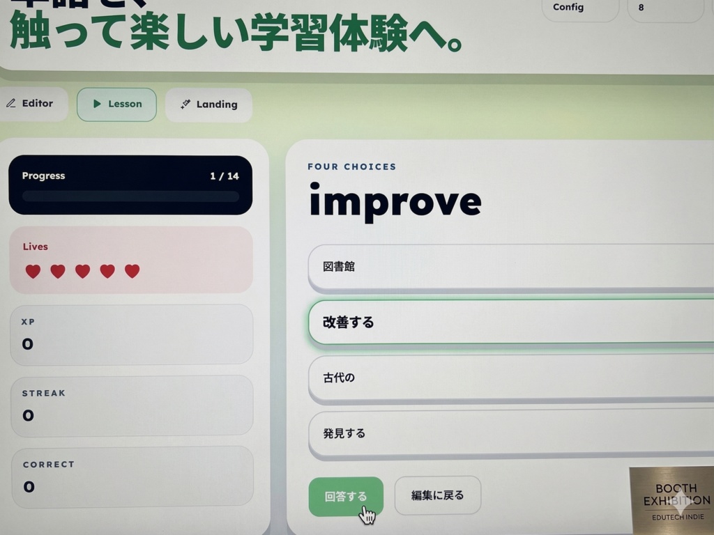 単語学習アプリ