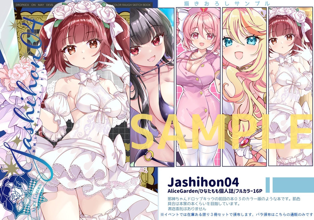 Jashihon04