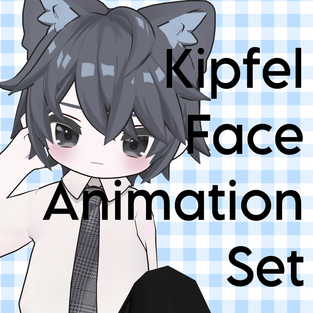 キプフェルくん表情セット