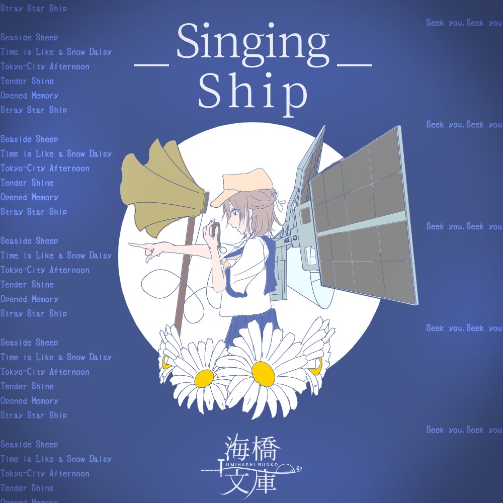 Singing Ship