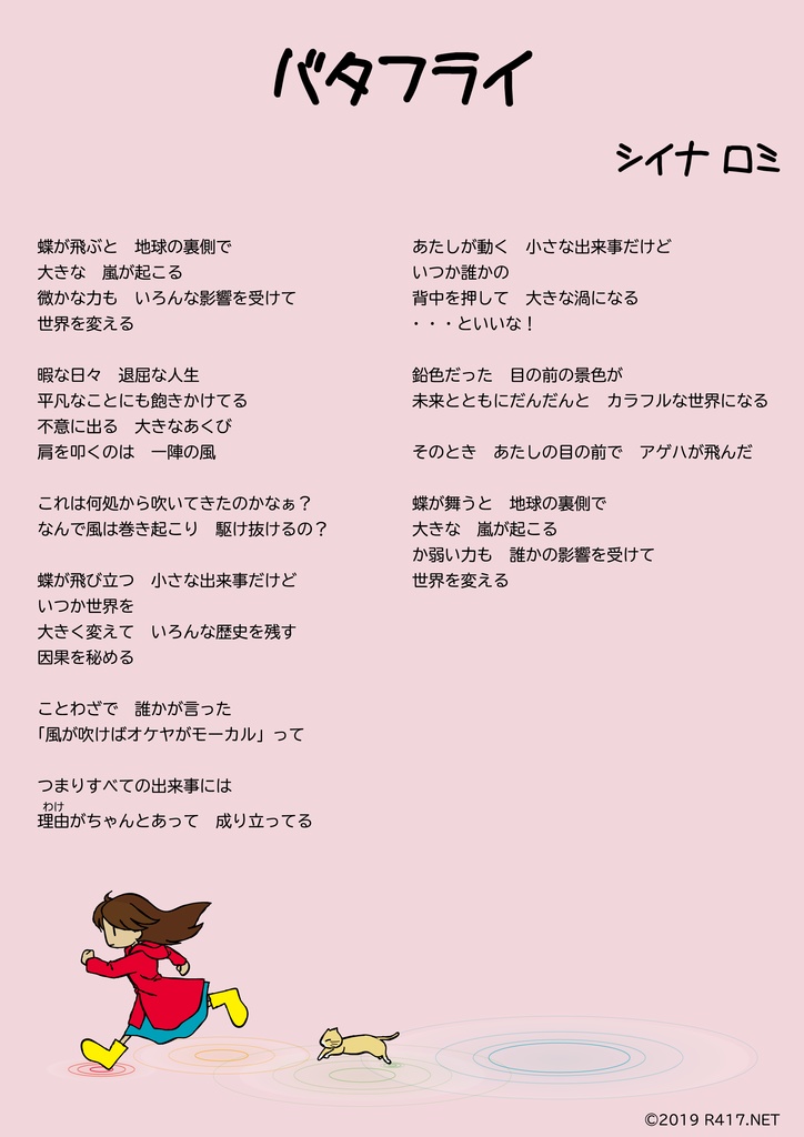 1st Single『虹色』(ダウンロード版)