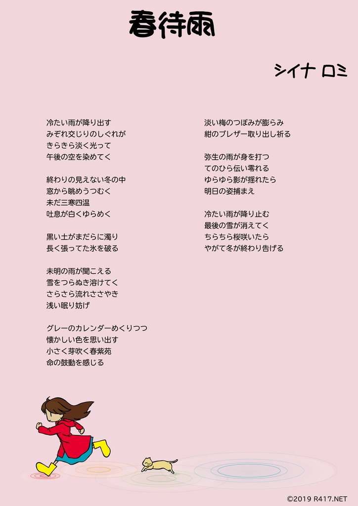 1st Single『虹色』(ダウンロード版)