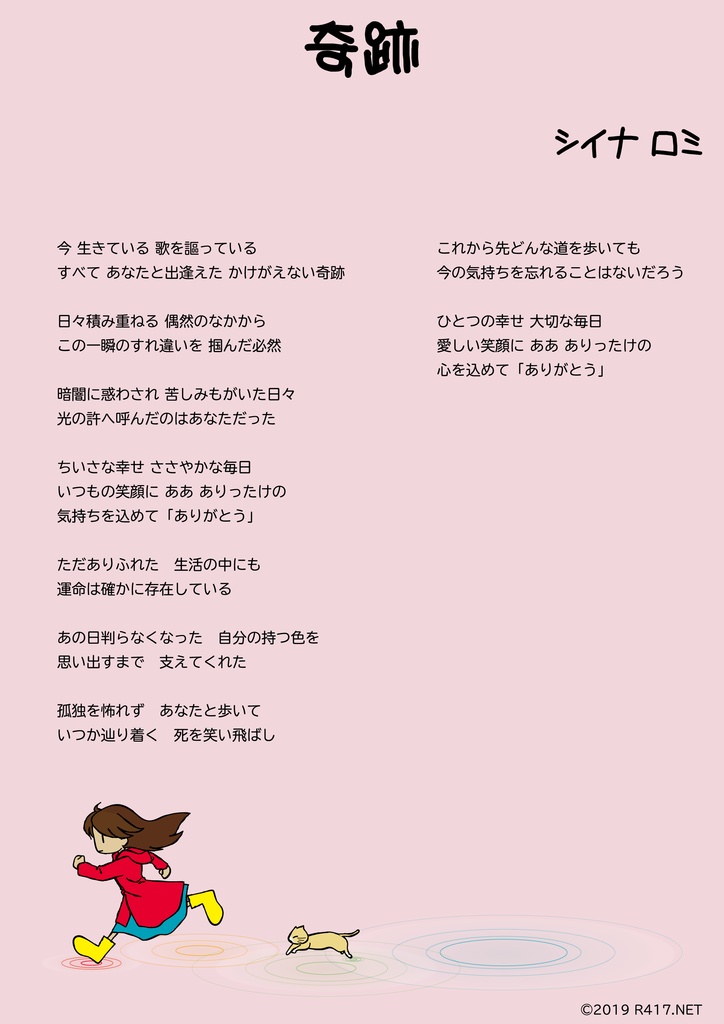 1st Single『虹色』(ダウンロード版)