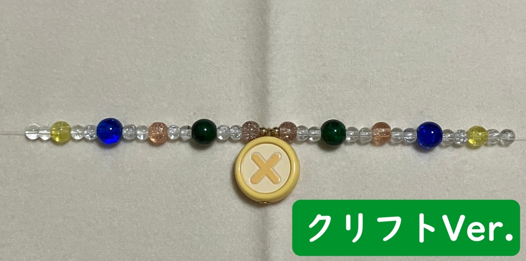 サントハイム国謹製 2wayブレスレットチャーム