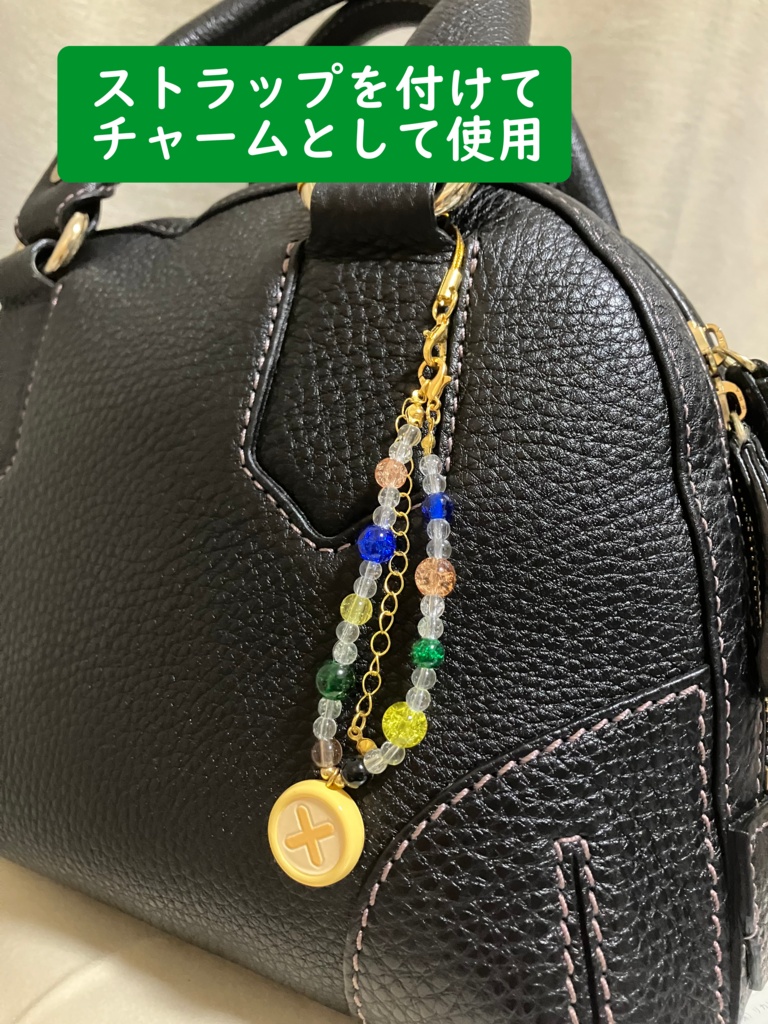 サントハイム国謹製 2wayブレスレットチャーム