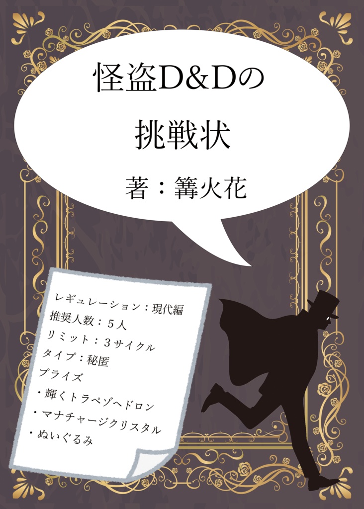 シノビガミシナリオ集「奥伝 七ツ星」 SPLL:E223042