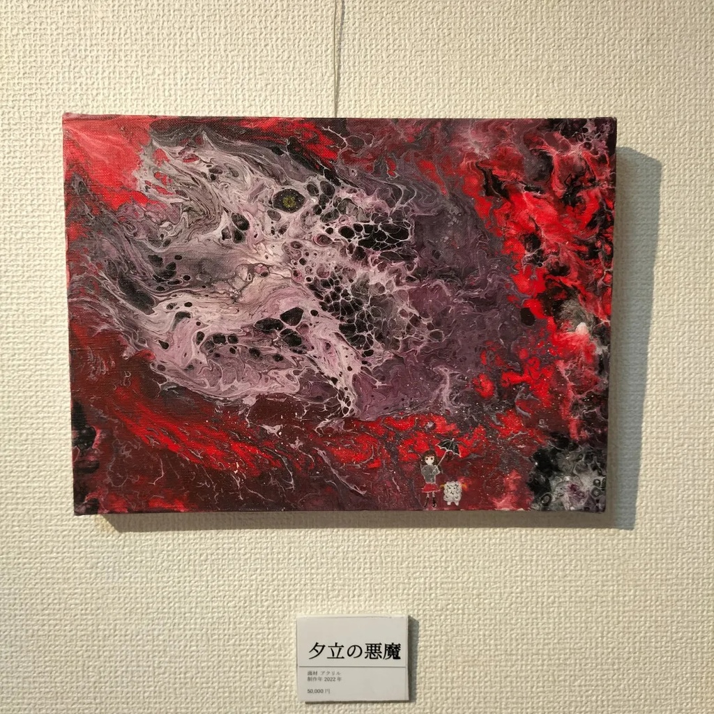 夕立の悪魔