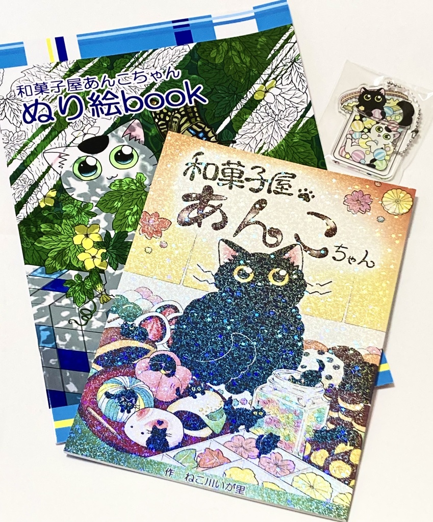 和菓子屋あんこちゃん　3点セット