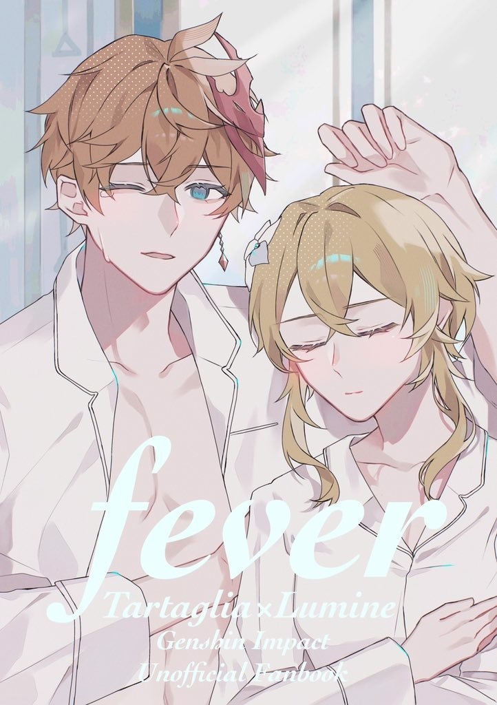 タル蛍本『fever』
