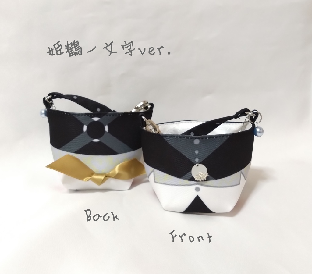 もちもち運びポーチ