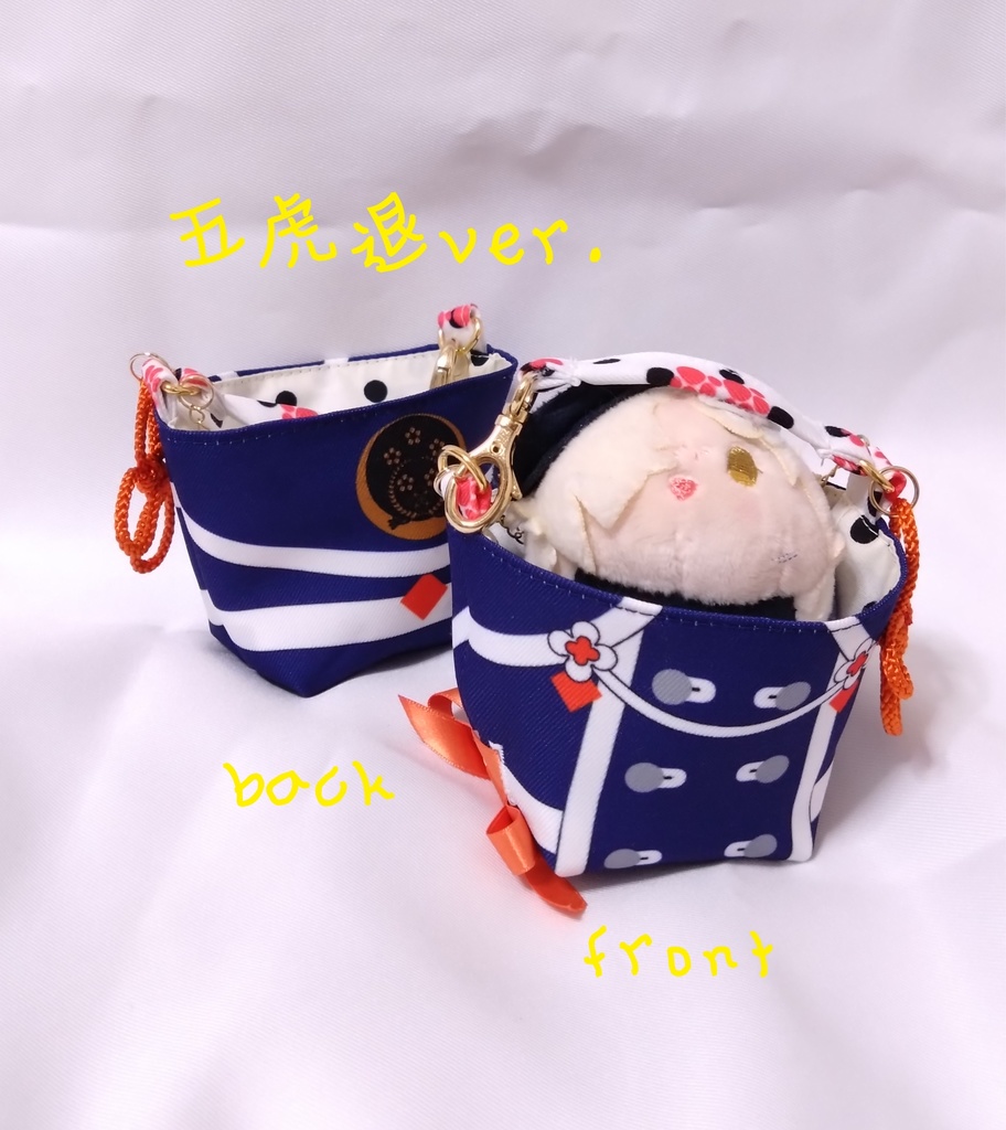 もちもち運びポーチ