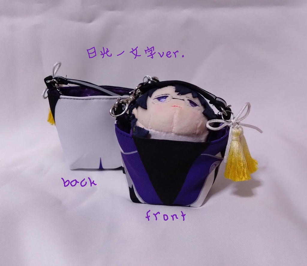 もちもち運びポーチ