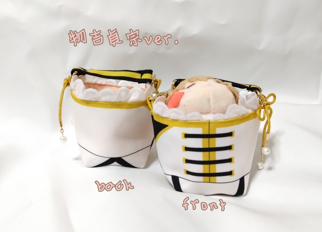 もちもち運びポーチ