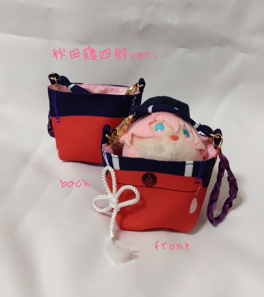 もちもち運びポーチ