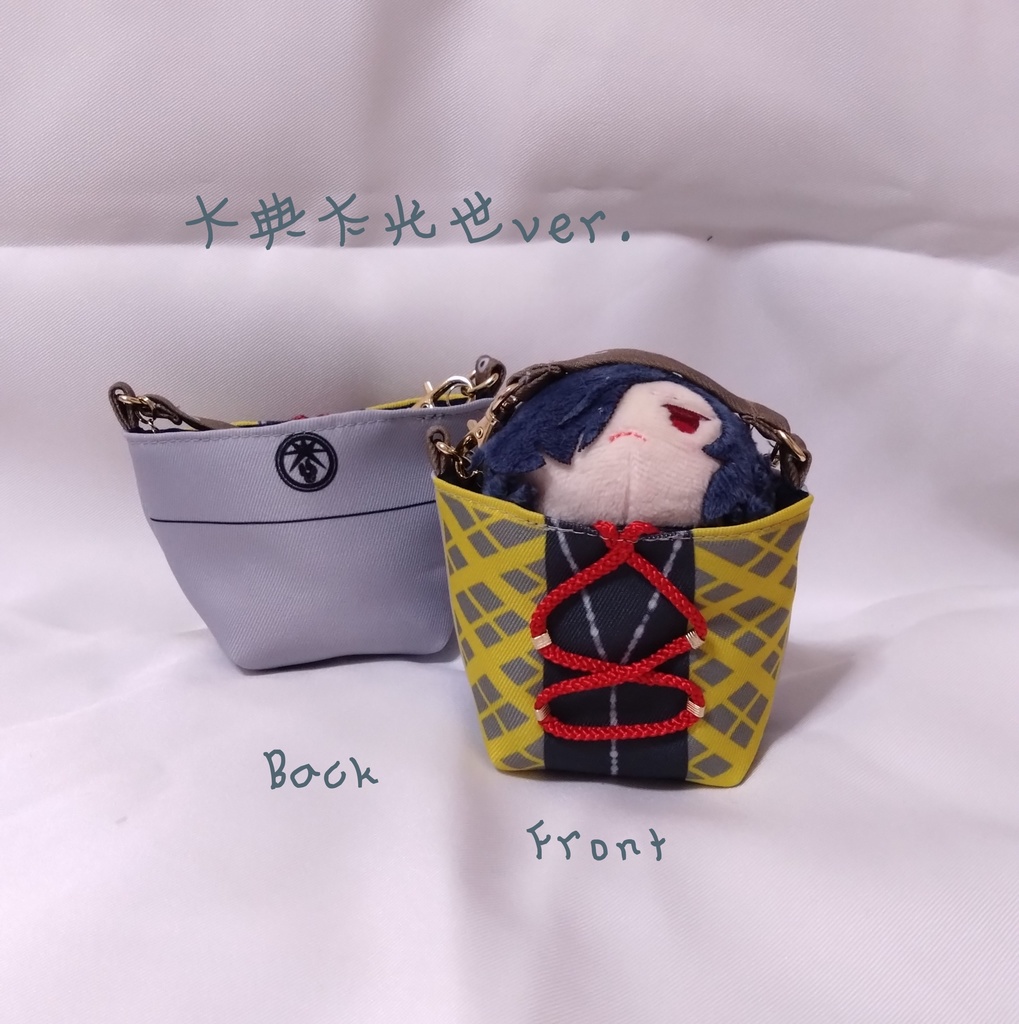 もちもち運びポーチ