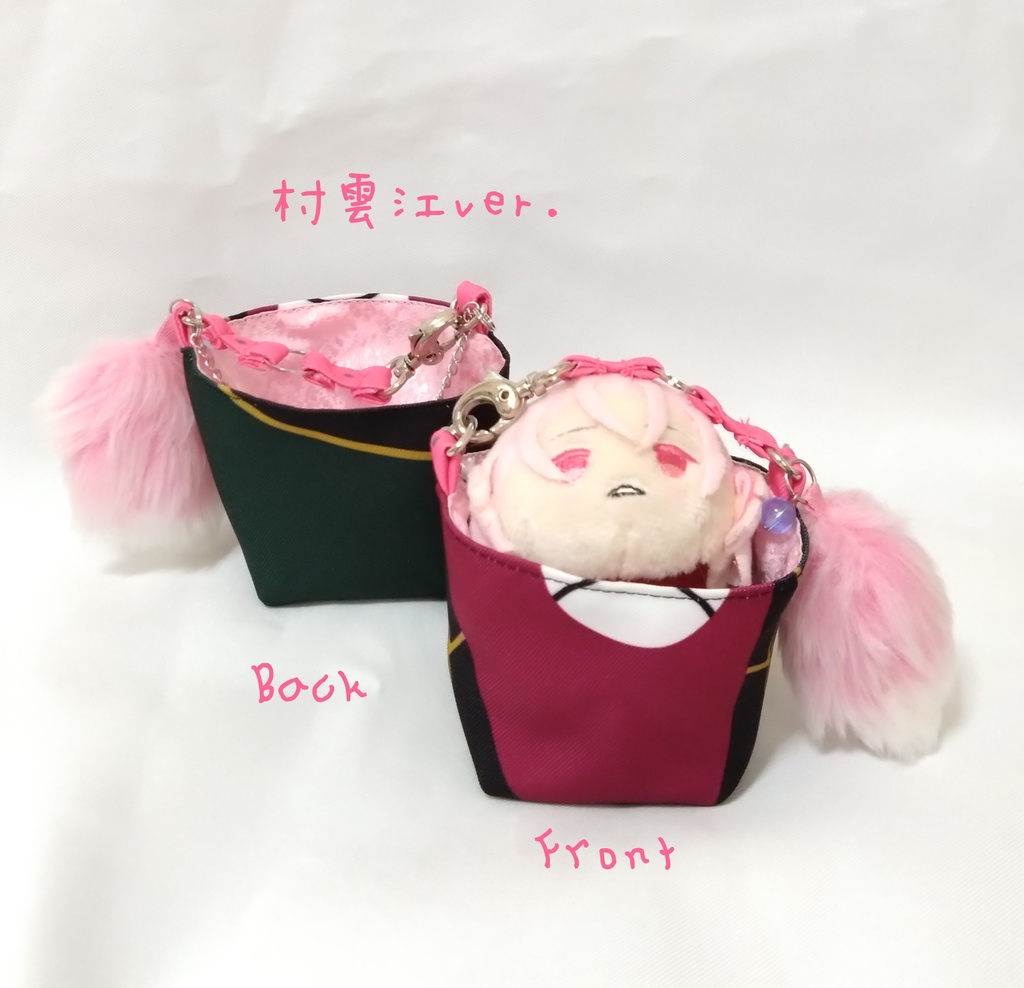 もちもち運びポーチ