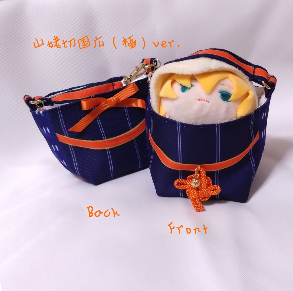 もちもち運びポーチ