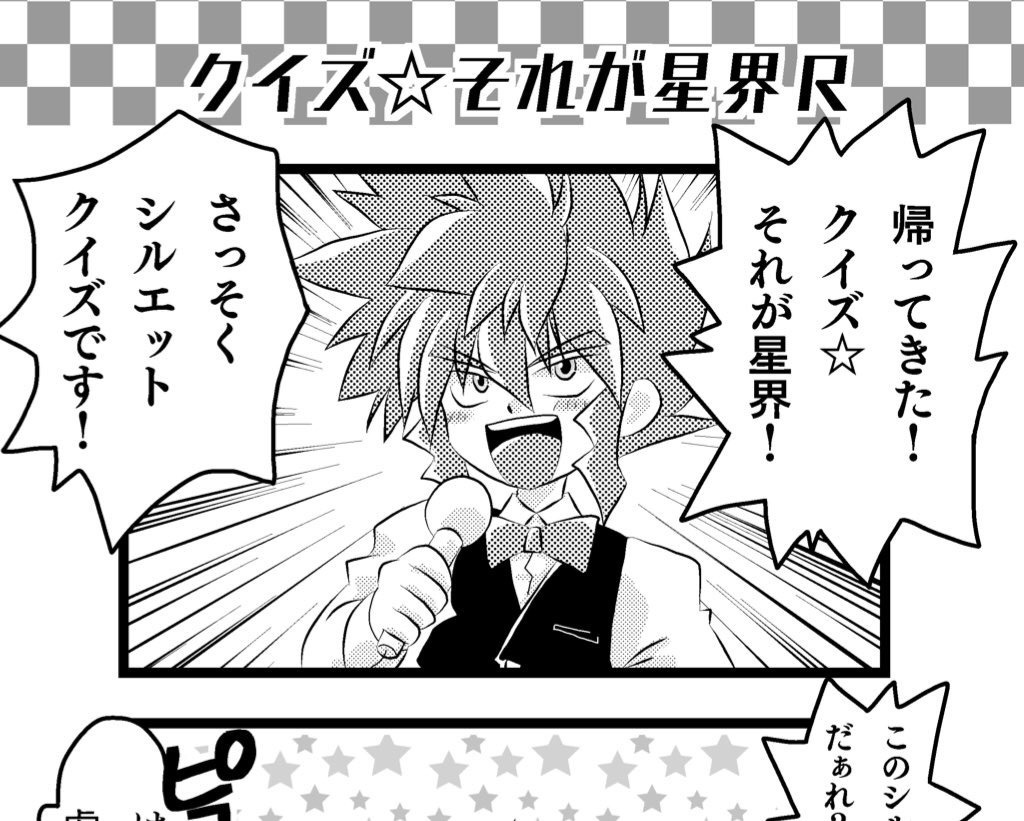 救世主さまの言うとおり!