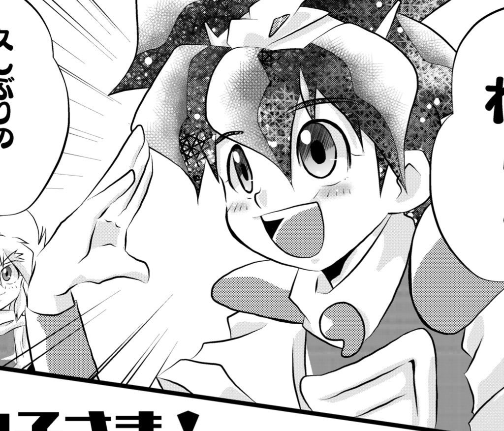 救世主さまの言うとおり!