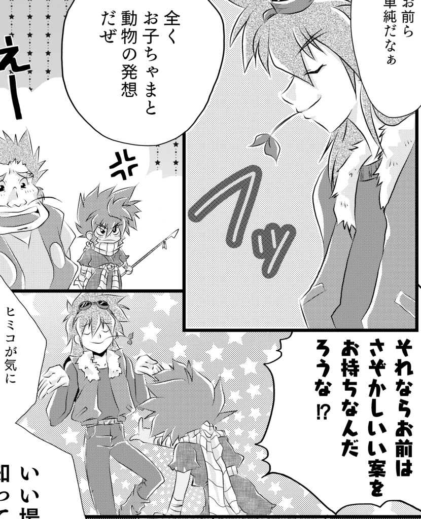 五月晴れ【クリックポスト】