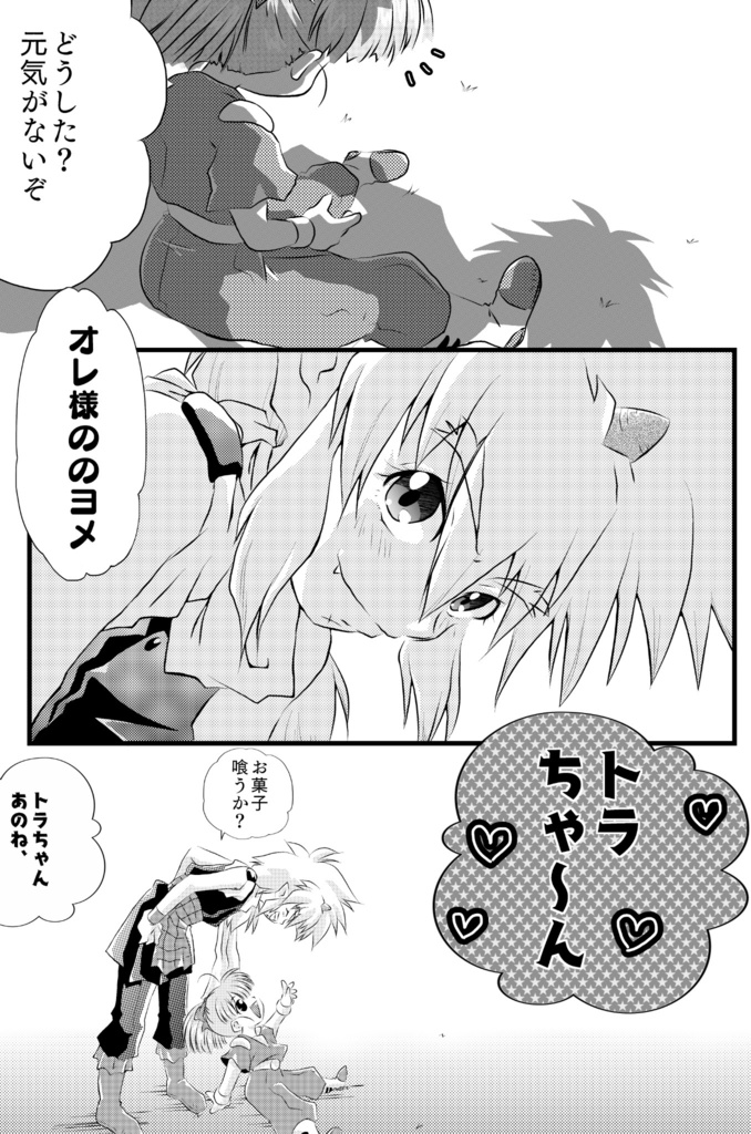 五月晴れ【クリックポスト】