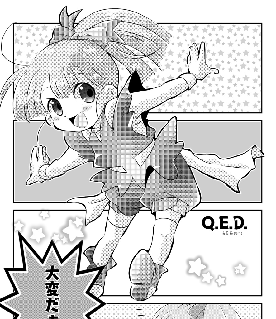 最後は!救世主さまの言うとおり!【匿名発送】