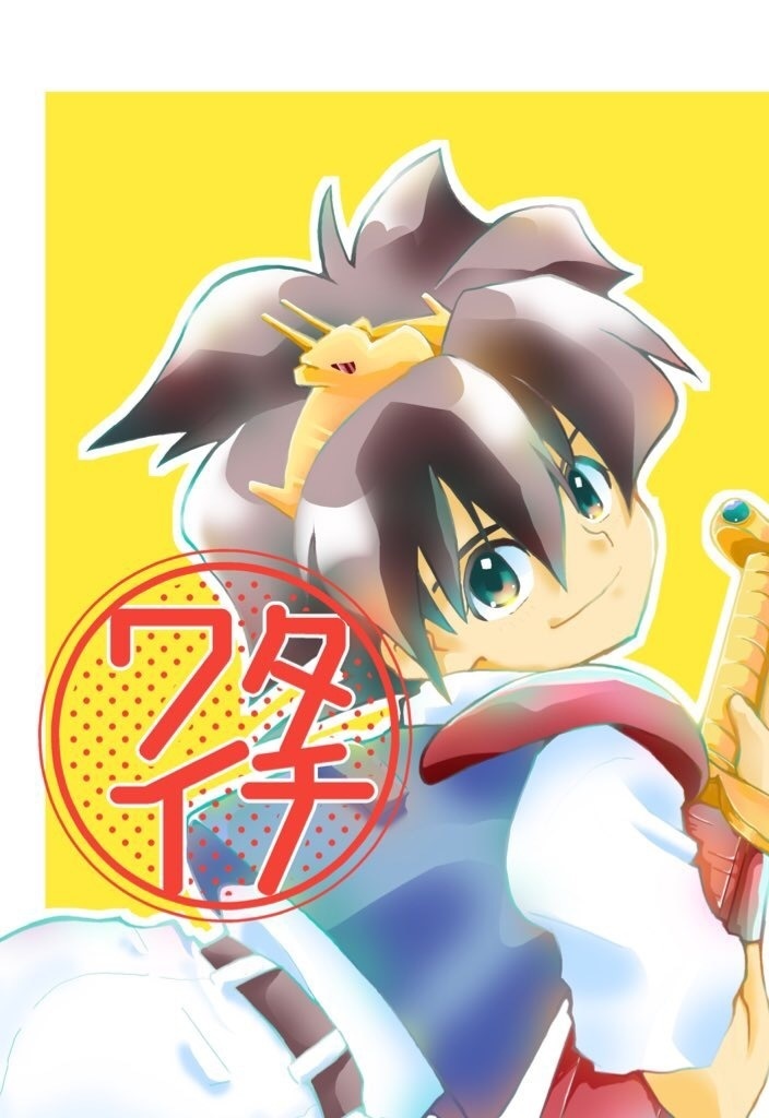 ワタイチ　【クリックポスト発送】