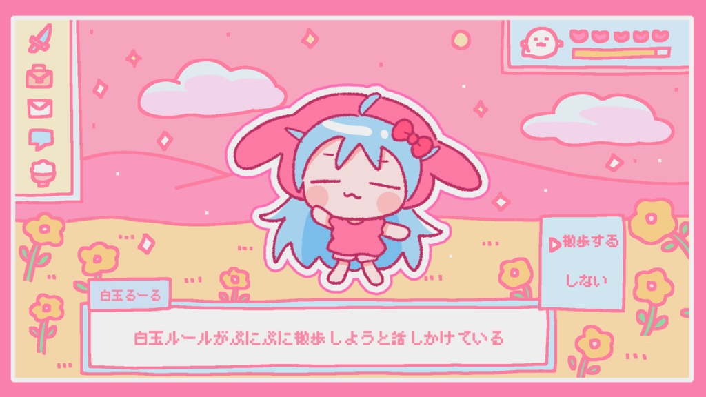 【かわいい】フリーBGM「ぷにぷに散歩」 無料配布