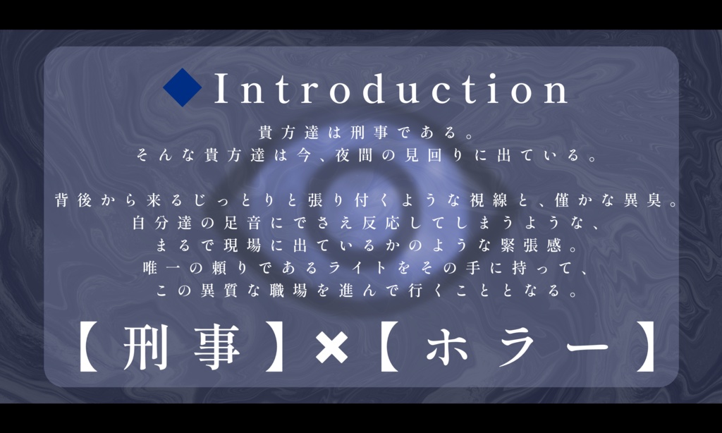 【CoC】うしろのかどから、