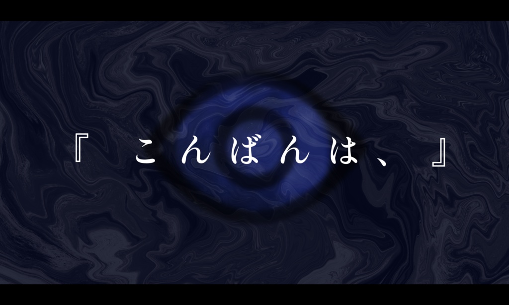 【CoC】うしろのかどから、