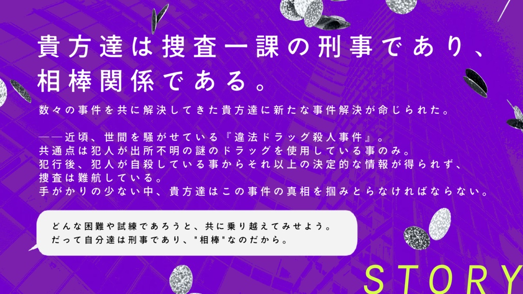 【CoC】Party Drug for Dear My Buddy【SPLL:E197605】