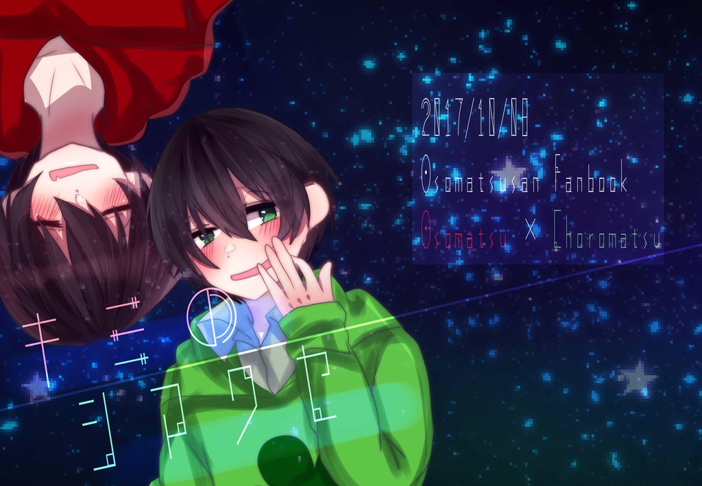 キミのシアワセ