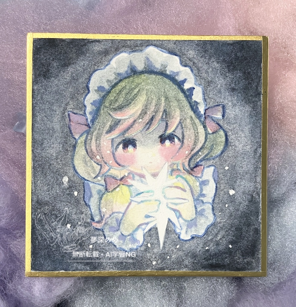 いのちの灯-プロキオン