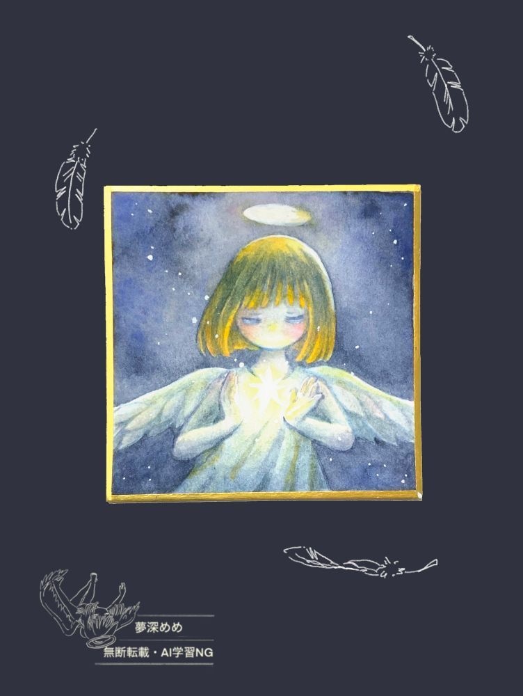 小さな祈り