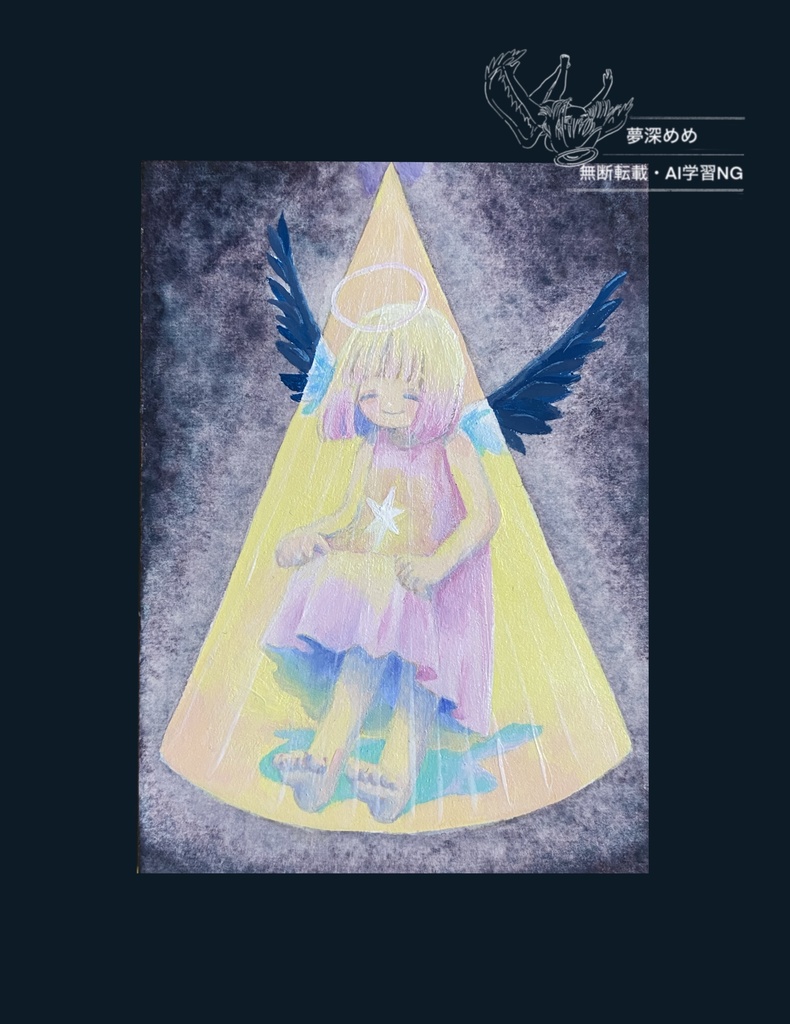 ふたりのわたし「微笑」