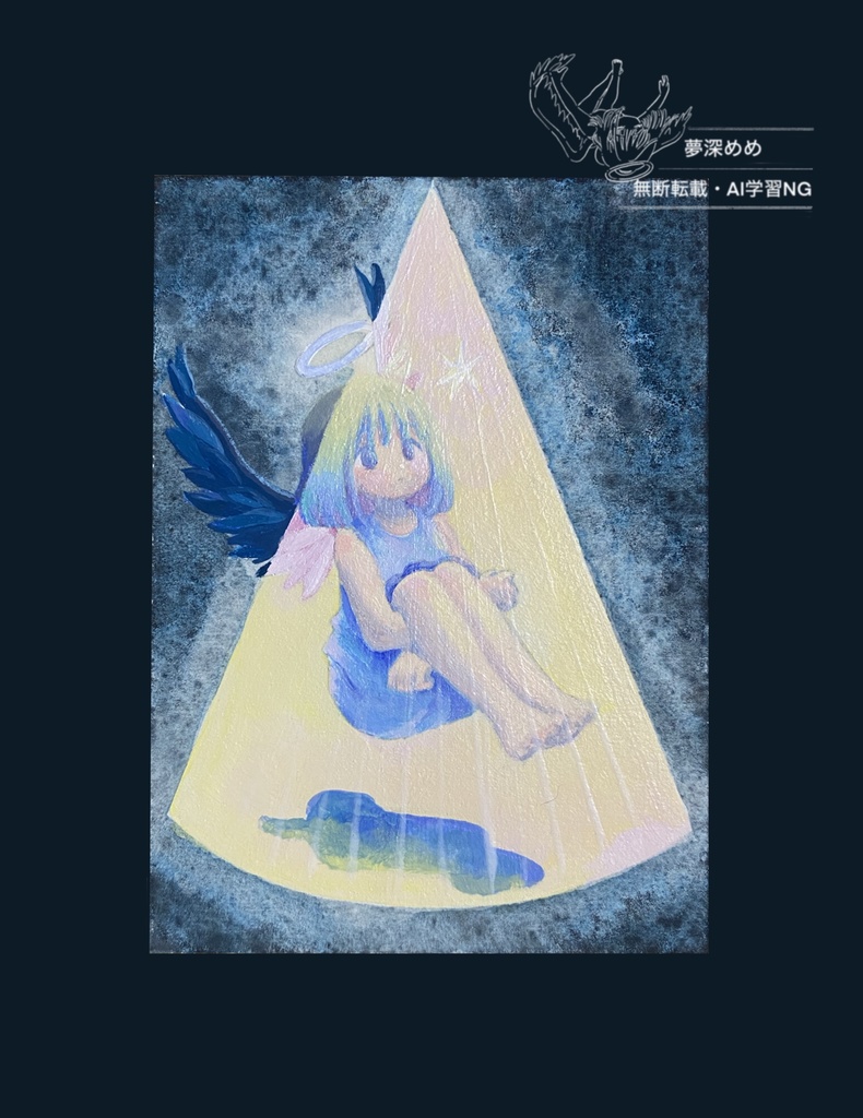 ふたりのわたし「思惟」