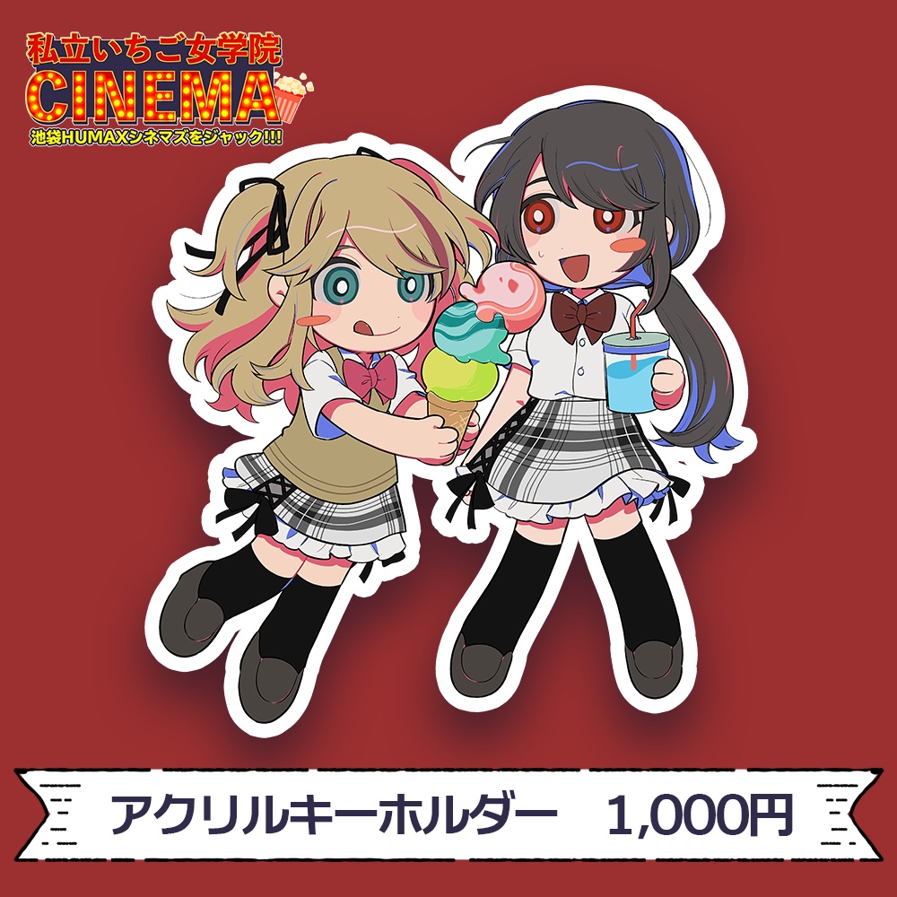 かわいい 池袋humaxシネマズ 2枚 Medeotpropiedades Com Ar かわいい 池袋humaxシネマズ 2枚 Medeotpropiedades Com Ar