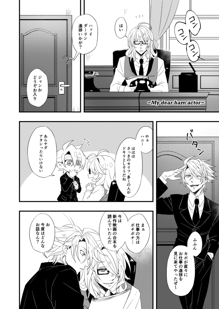 Anecdote à la carte (アネクドート ア ラ カルト)