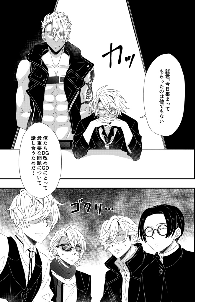 Anecdote à la carte (アネクドート ア ラ カルト)