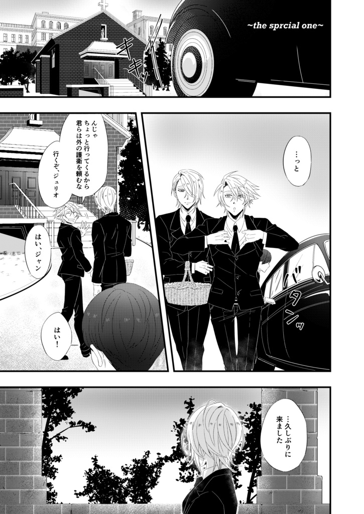 Anecdote à la carte (アネクドート ア ラ カルト)