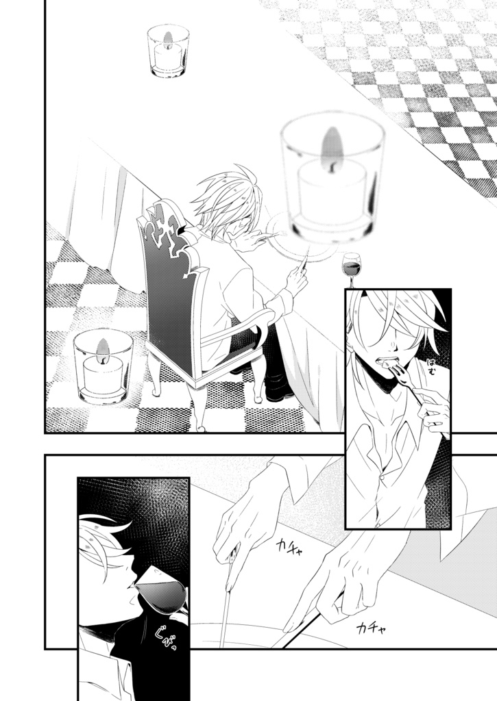 Anecdote à la carte (アネクドート ア ラ カルト)