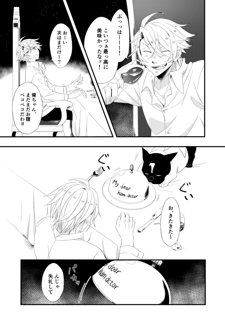 Anecdote à la carte (アネクドート ア ラ カルト)