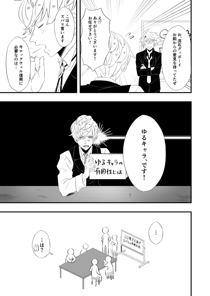 Anecdote à la carte (アネクドート ア ラ カルト)