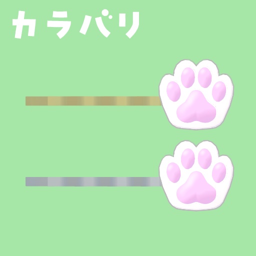 PAW Hairpin (にくきゅうヘアピン)