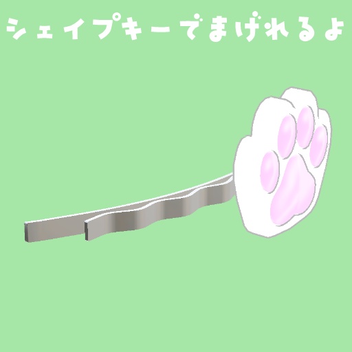 PAW Hairpin (にくきゅうヘアピン)