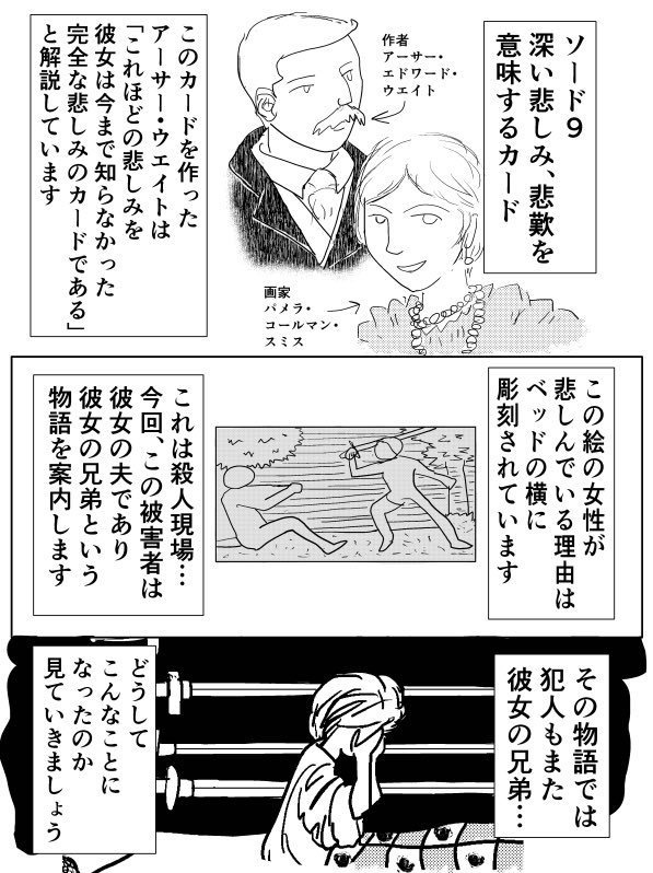 「占い世界の狭間で見つけたニッチな物語」